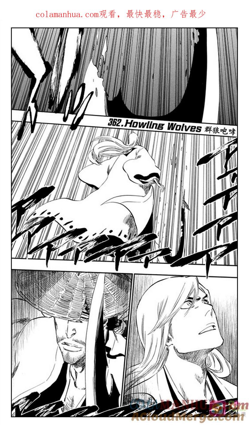 死神_境·界 第362话 第1页