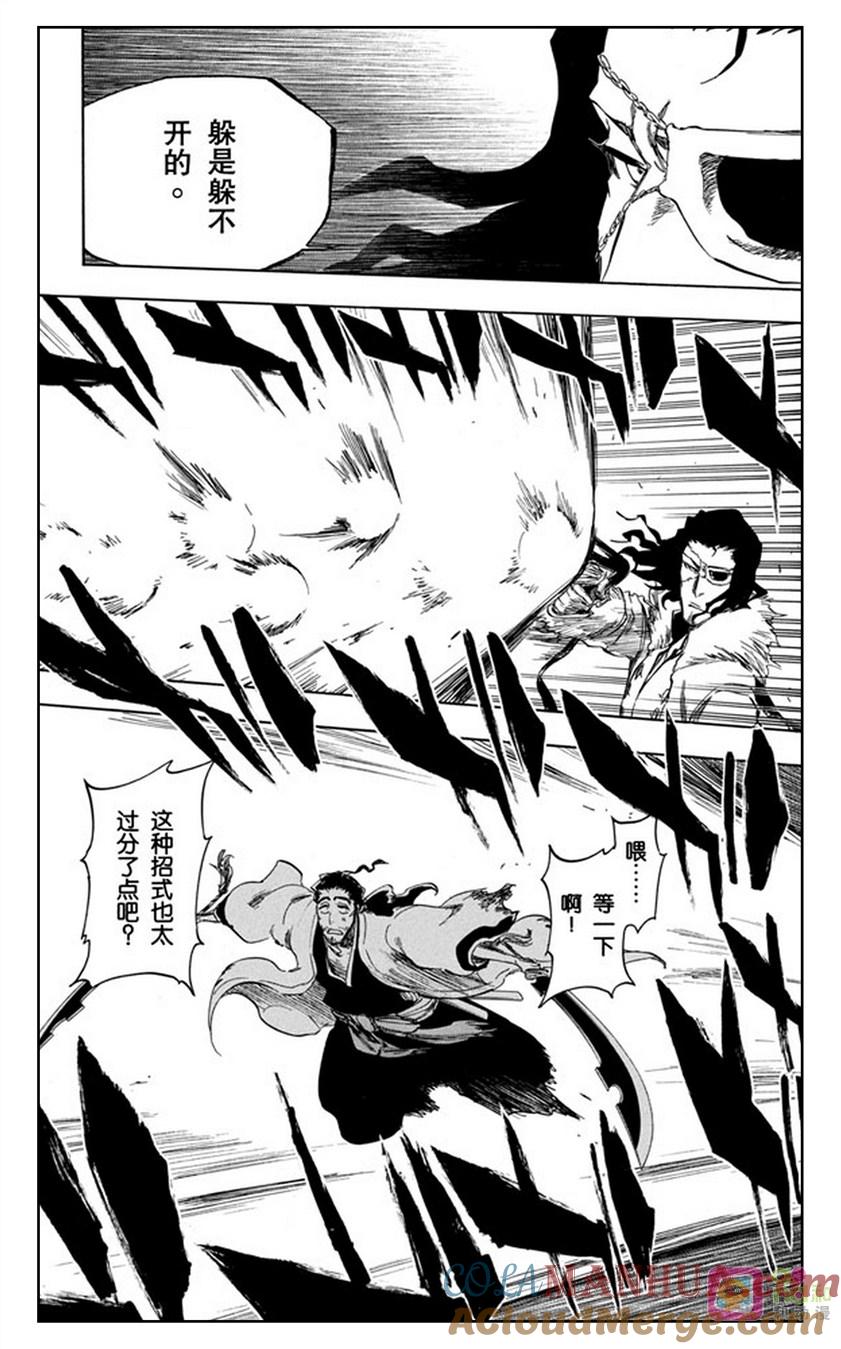 死神_境·界 第362话 第17页
