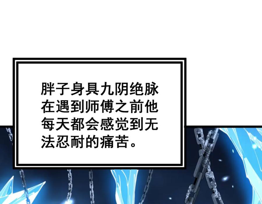 毒手巫医 第361话 吸阴气 第16页