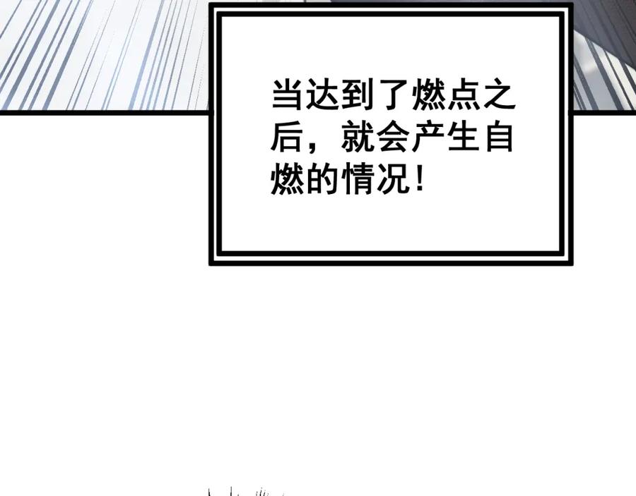 毒手巫医 第361话 吸阴气 第23页