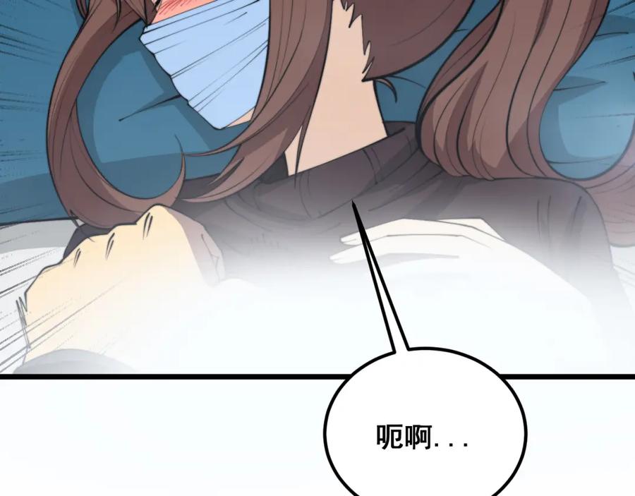 毒手巫医 第361话 吸阴气 第30页