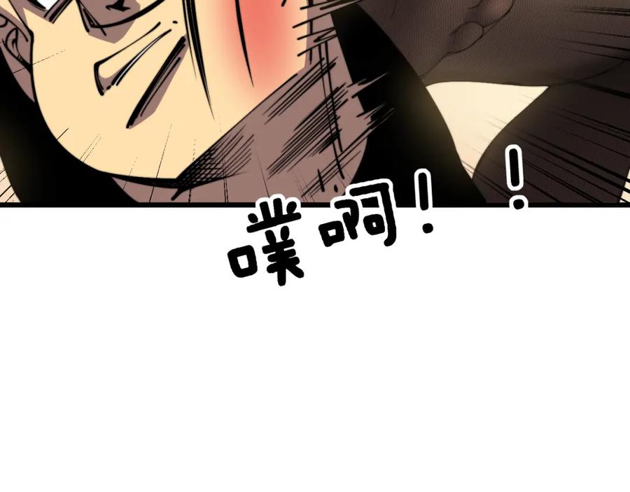 毒手巫医 第361话 吸阴气 第96页