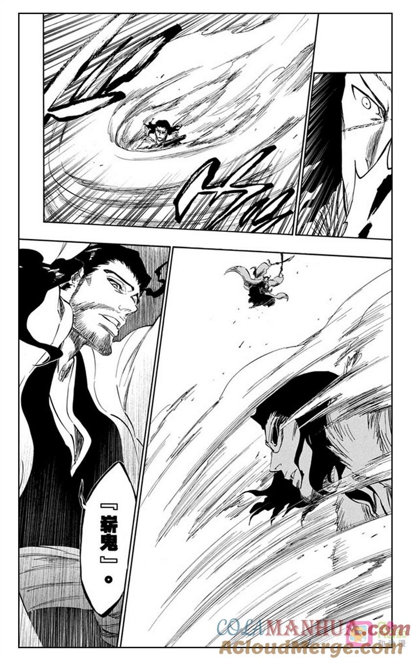 死神_境·界 第362话 第9页