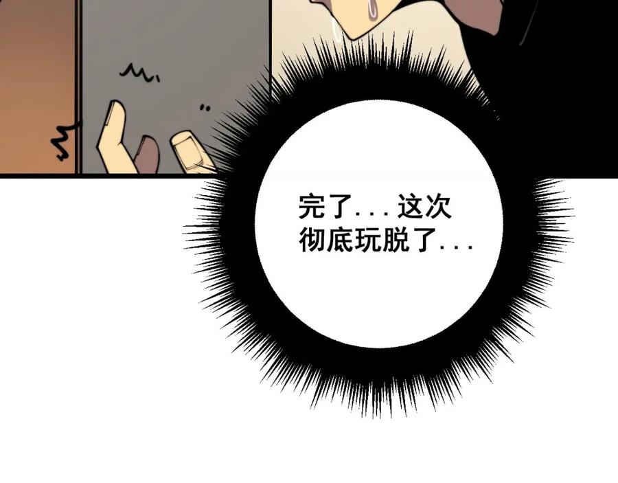 毒手巫医 第361话 吸阴气 第115页