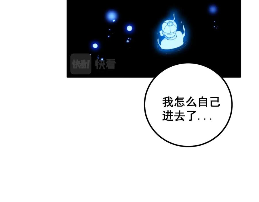 毒手巫医 第361话 吸阴气 第50页