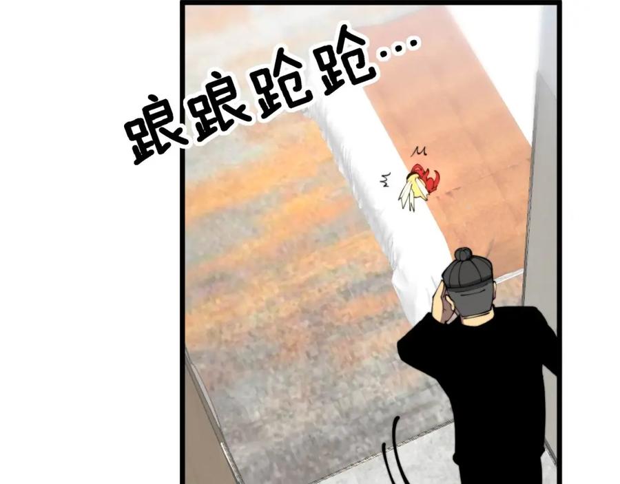 毒手巫医 第361话 吸阴气 第112页