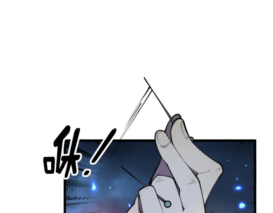 毒手巫医 第361话 吸阴气 第32页
