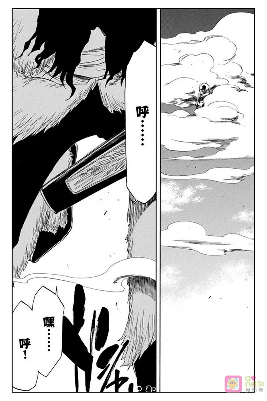死神_境·界 第362话 第2页