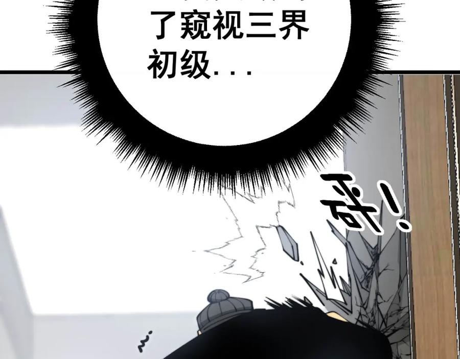 毒手巫医 第361话 吸阴气 第119页