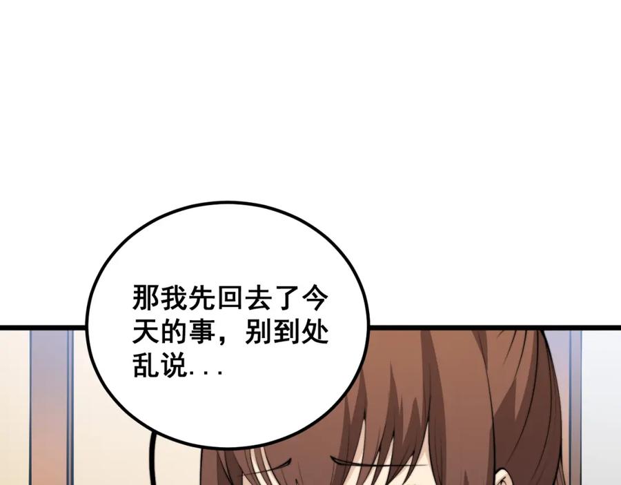 毒手巫医 第361话 吸阴气 第106页