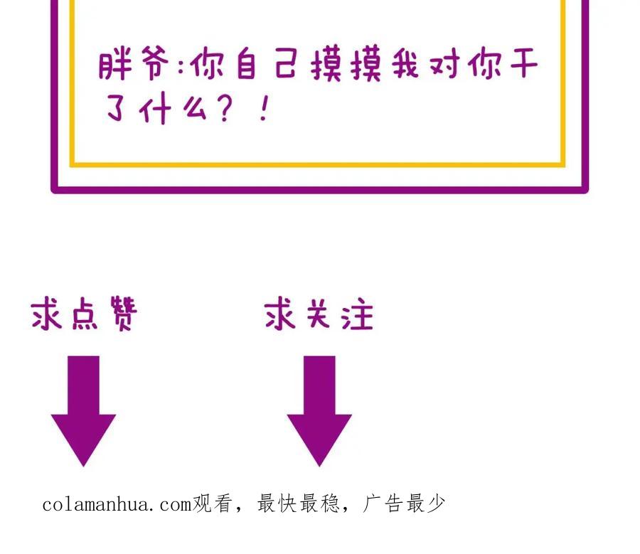 毒手巫医 第361话 吸阴气 第128页