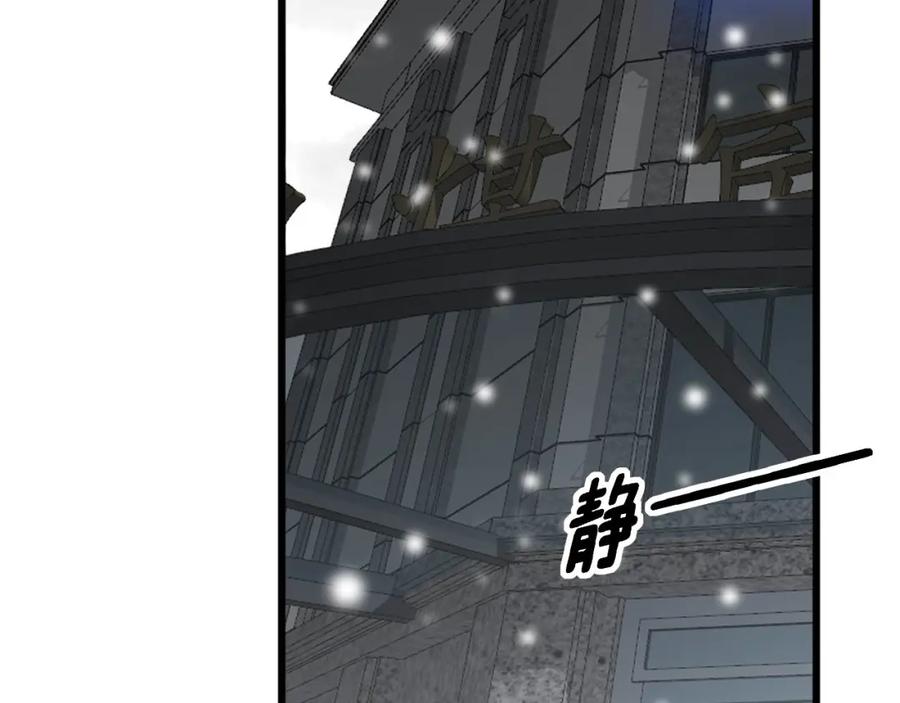 毒手巫医 第361话 吸阴气 第79页