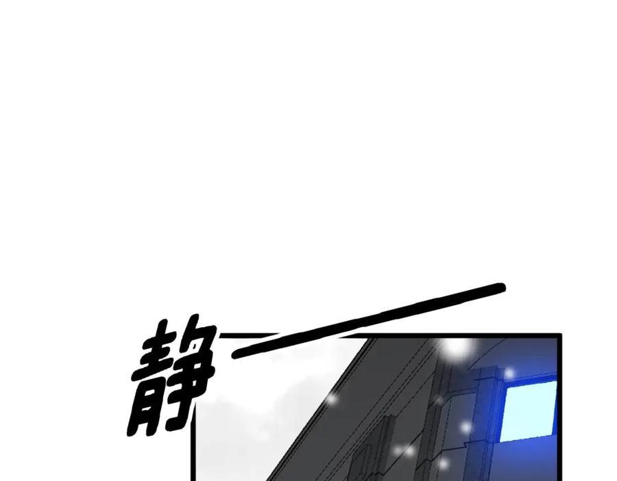 毒手巫医 第361话 吸阴气 第78页