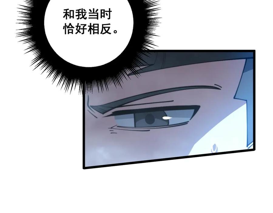 毒手巫医 第361话 吸阴气 第15页