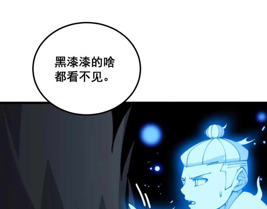 毒手巫医 第361话 吸阴气 第51页