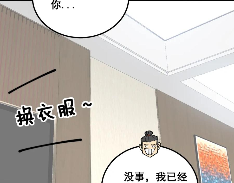 毒手巫医 第361话 吸阴气 第103页