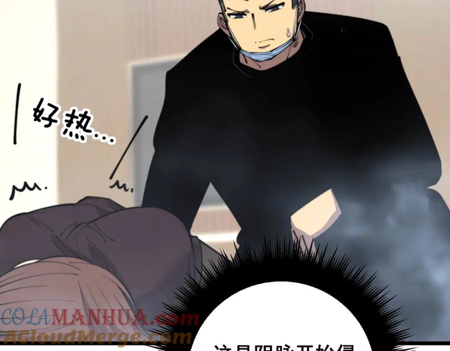 毒手巫医 第361话 吸阴气 第13页