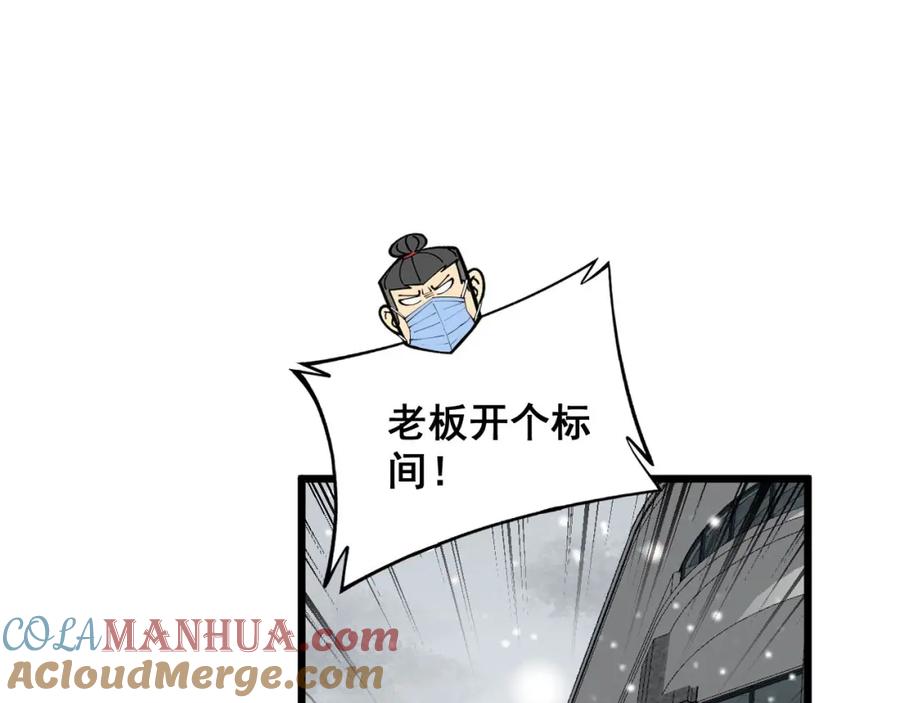 毒手巫医 第361话 吸阴气 第5页