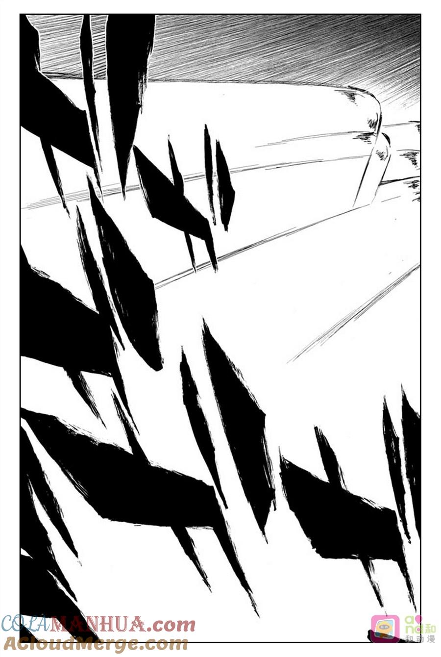 死神_境·界 第362话 第15页