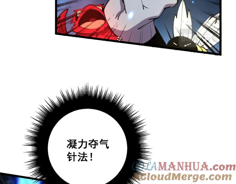 毒手巫医 第361话 吸阴气 第33页