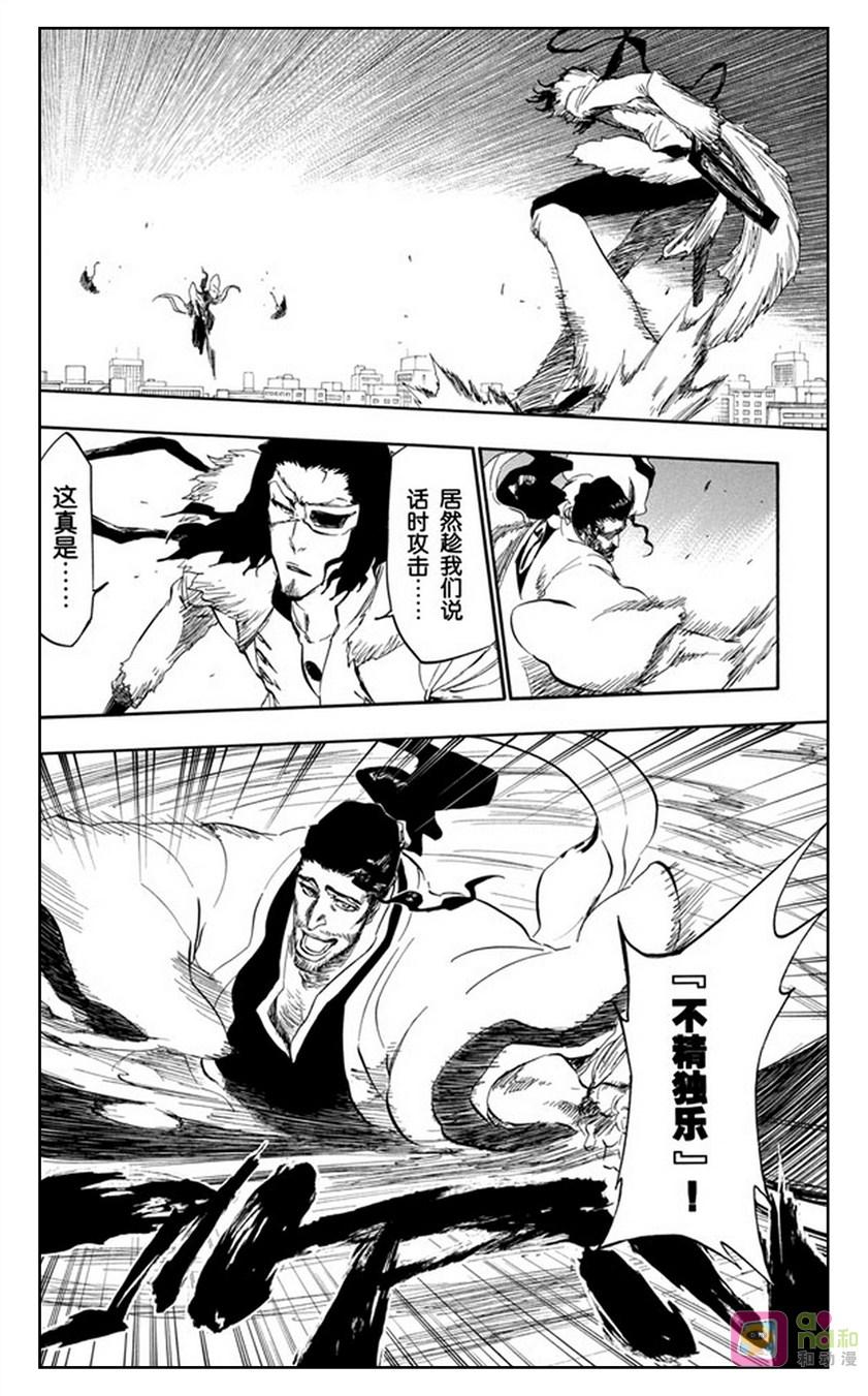 死神_境·界 第362话 第8页