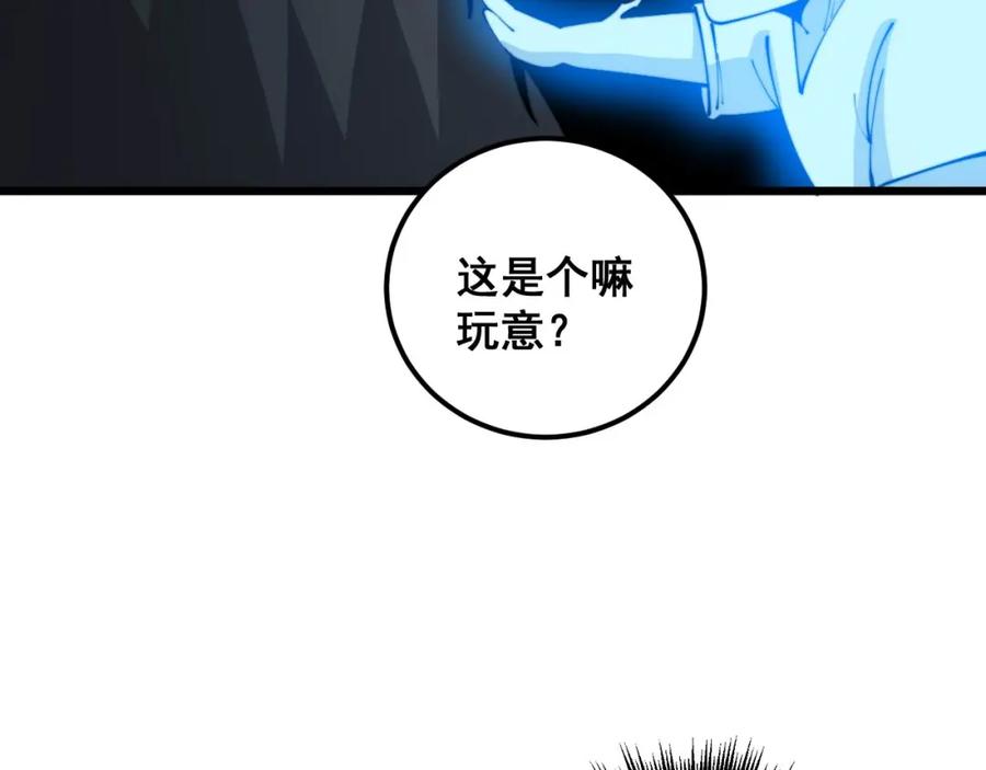 毒手巫医 第361话 吸阴气 第52页