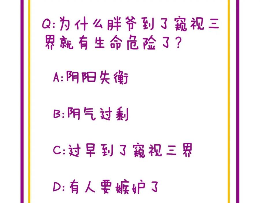 毒手巫医 第361话 吸阴气 第127页