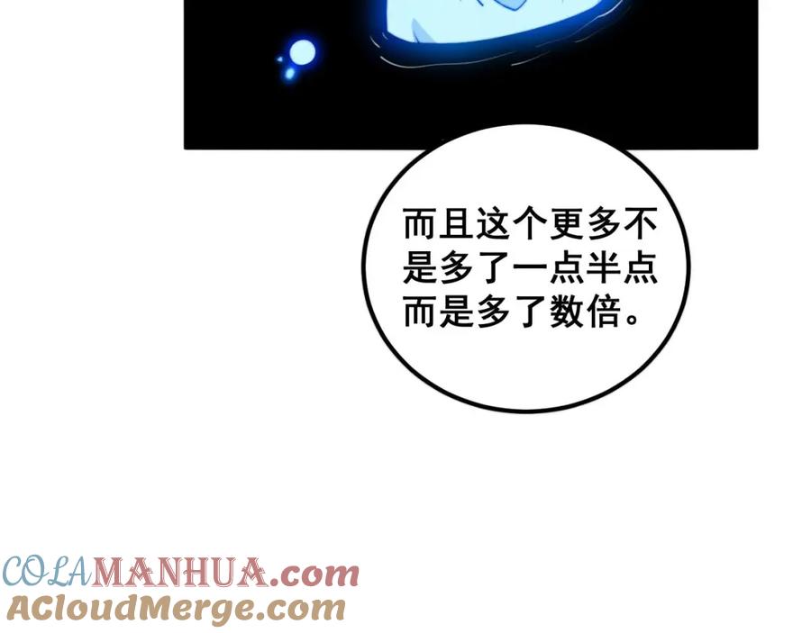 毒手巫医 第361话 吸阴气 第61页