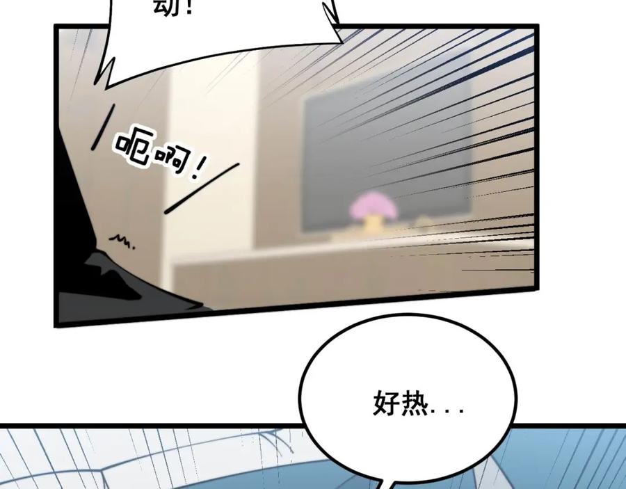 毒手巫医 第361话 吸阴气 第8页