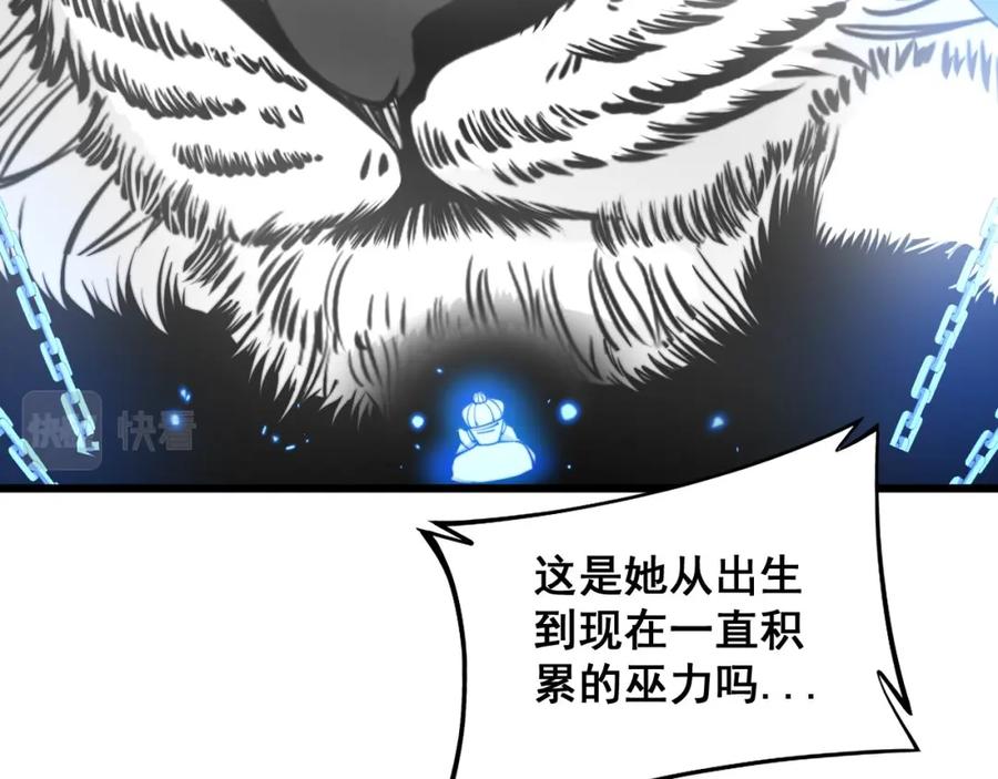 毒手巫医 第361话 吸阴气 第63页