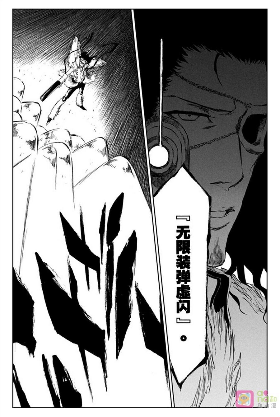 死神_境·界 第362话 第14页