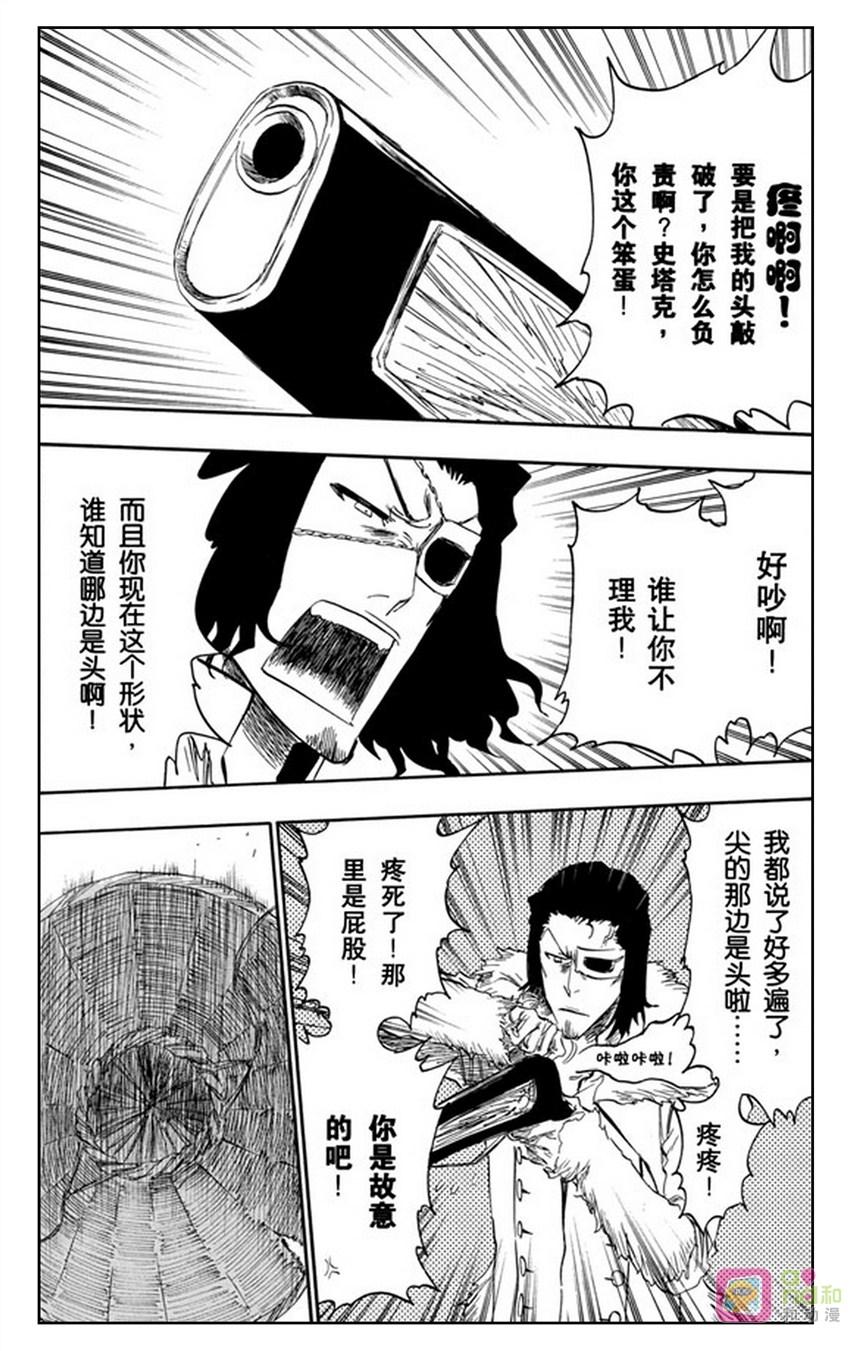 死神_境·界 第362话 第6页
