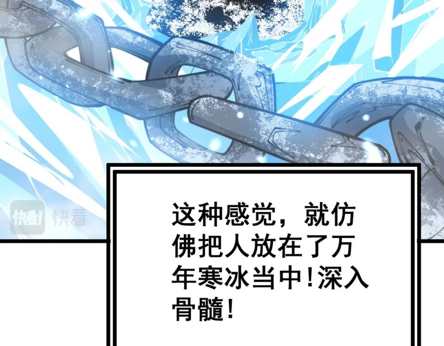 毒手巫医 第361话 吸阴气 第18页