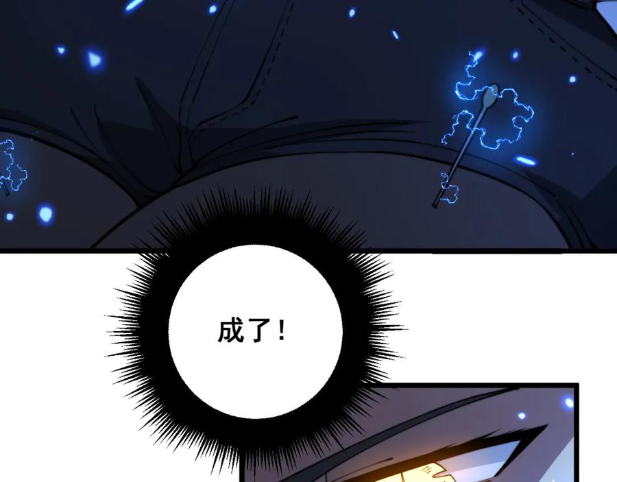 毒手巫医 第361话 吸阴气 第38页