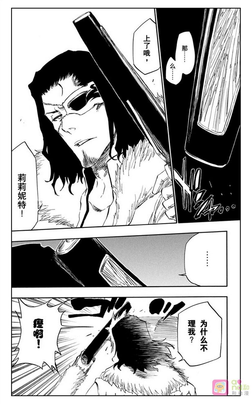 死神_境·界 第362话 第4页