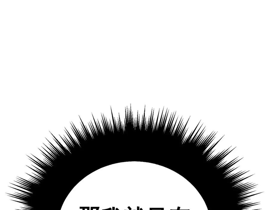 毒手巫医 第361话 吸阴气 第122页