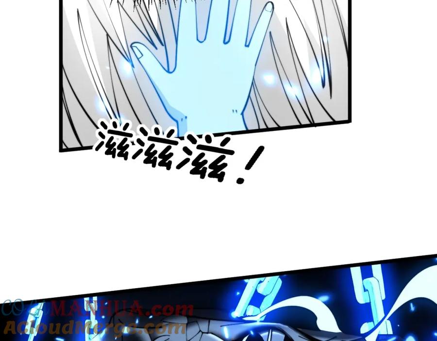 毒手巫医 第361话 吸阴气 第69页