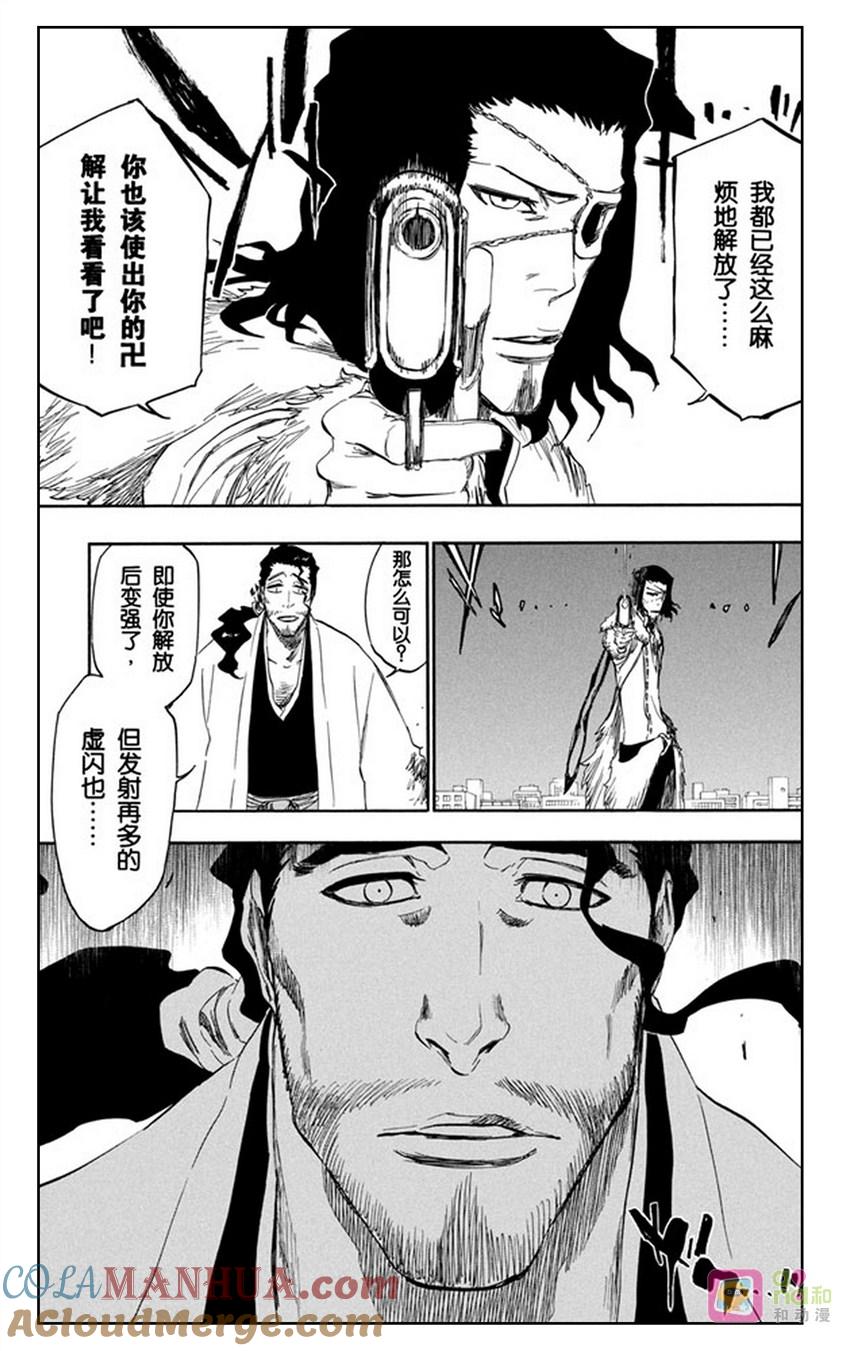 死神_境·界 第362话 第13页