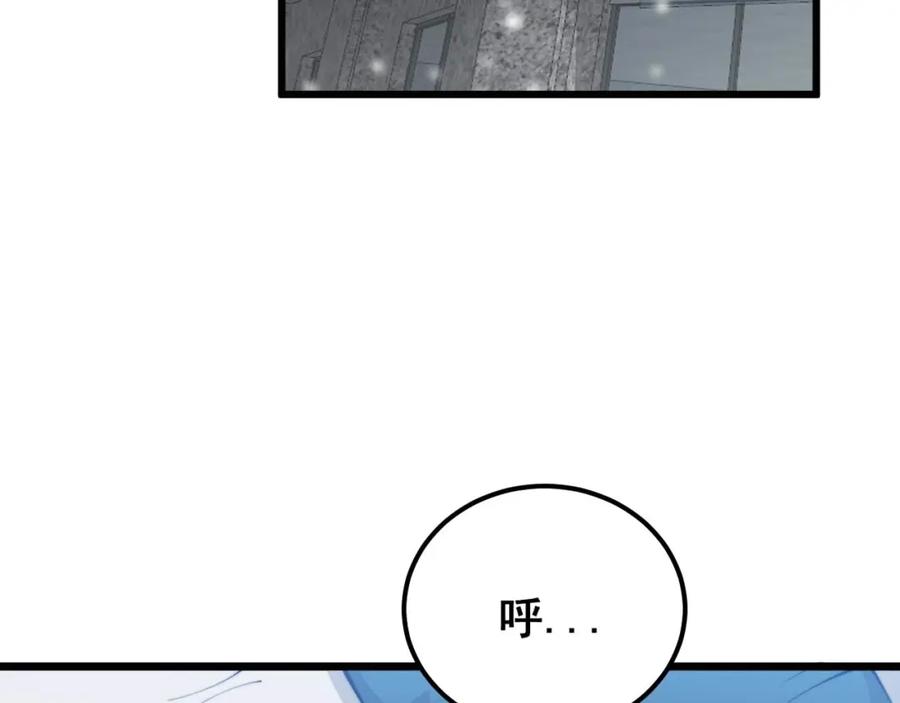 毒手巫医 第361话 吸阴气 第80页