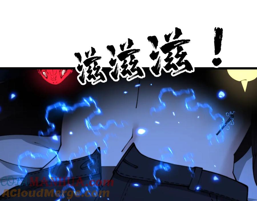 毒手巫医 第361话 吸阴气 第37页