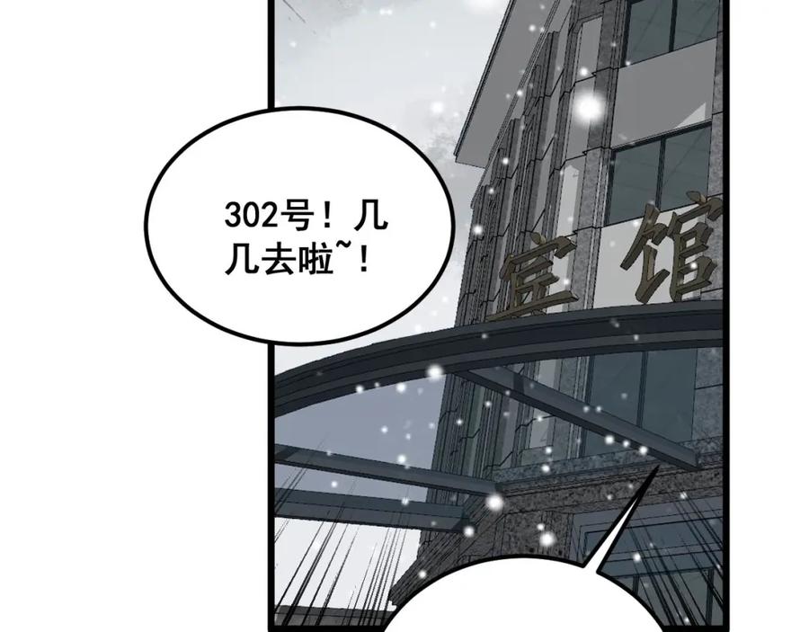 毒手巫医 第361话 吸阴气 第6页