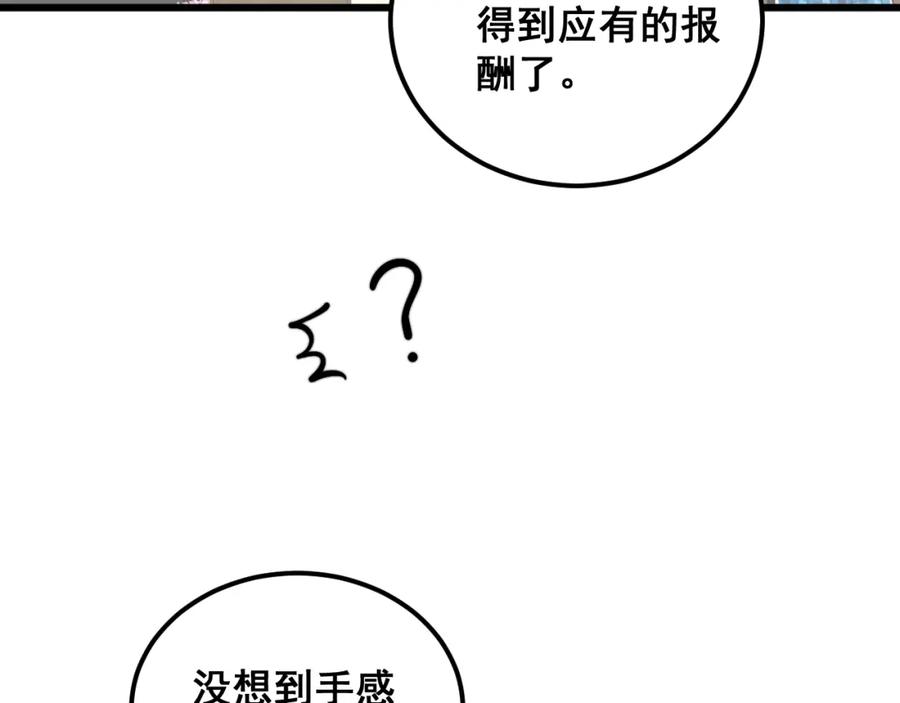 毒手巫医 第361话 吸阴气 第104页