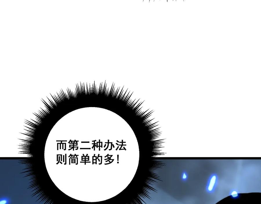 毒手巫医 第361话 吸阴气 第26页