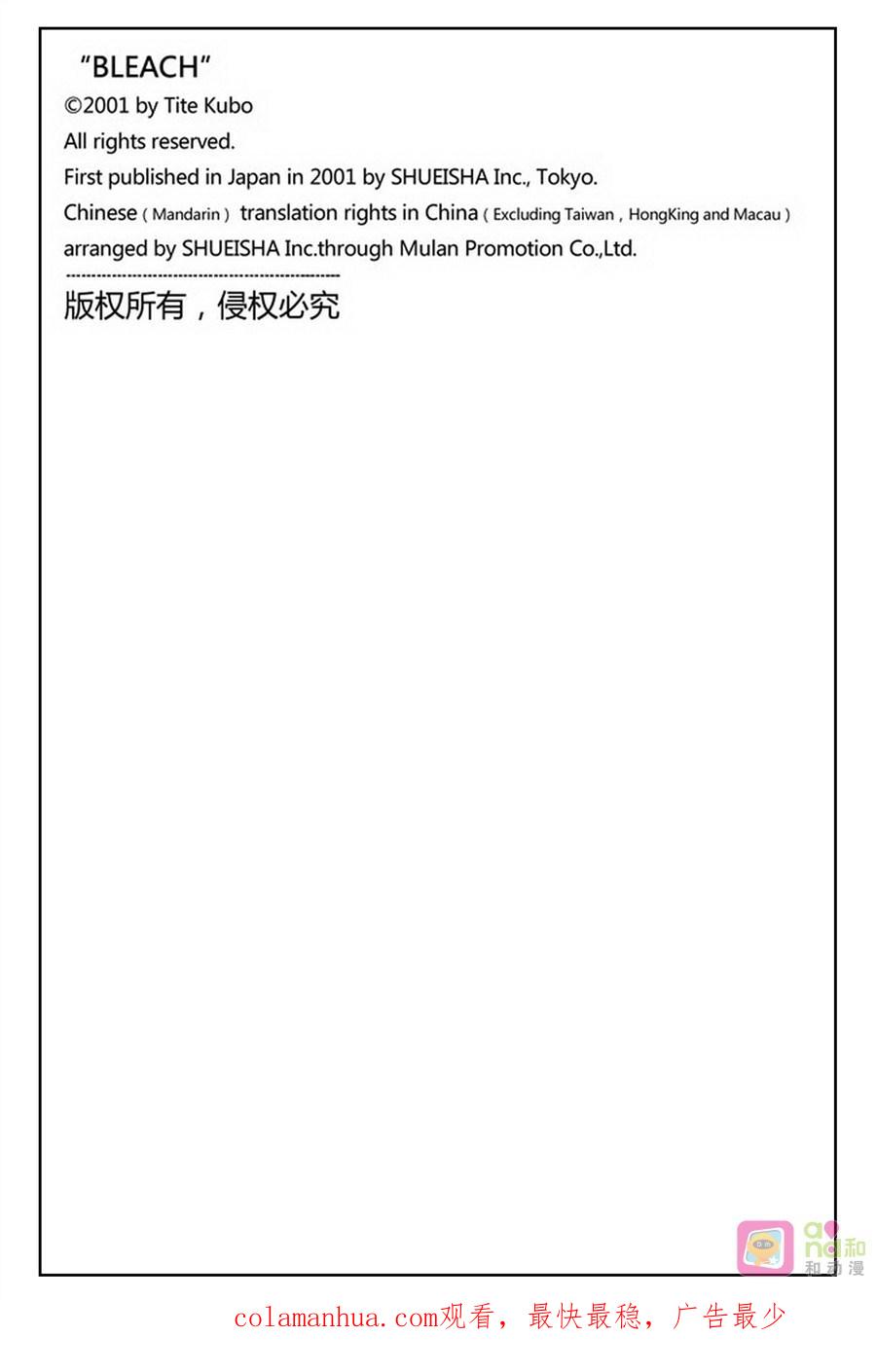 死神_境·界 第362话 第20页