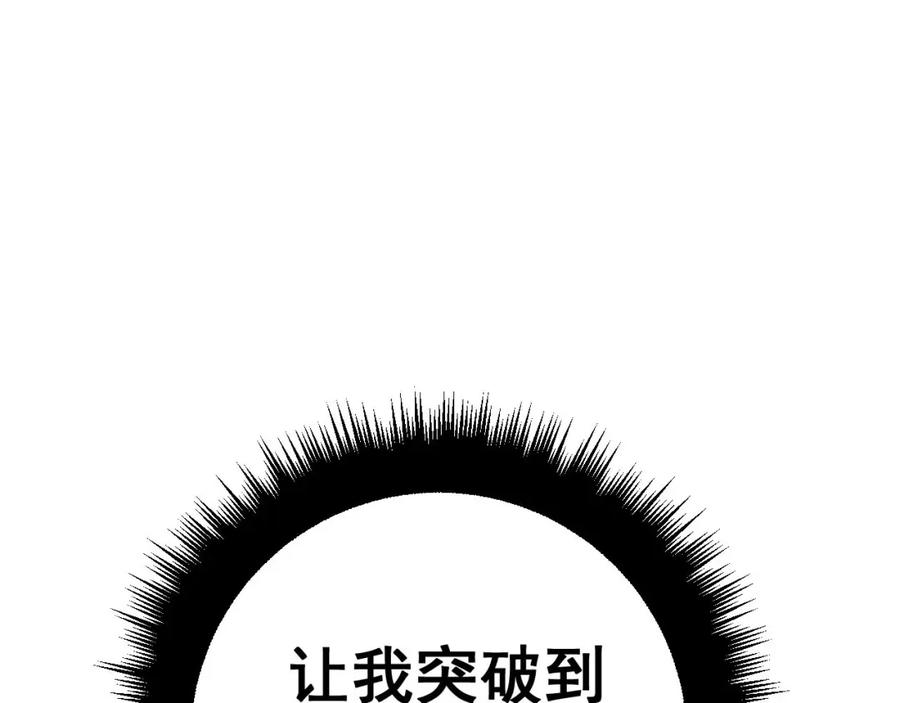 毒手巫医 第361话 吸阴气 第118页