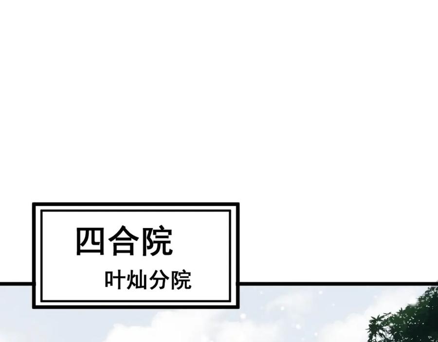 毒手巫医 第362话 极阳之物 第22页