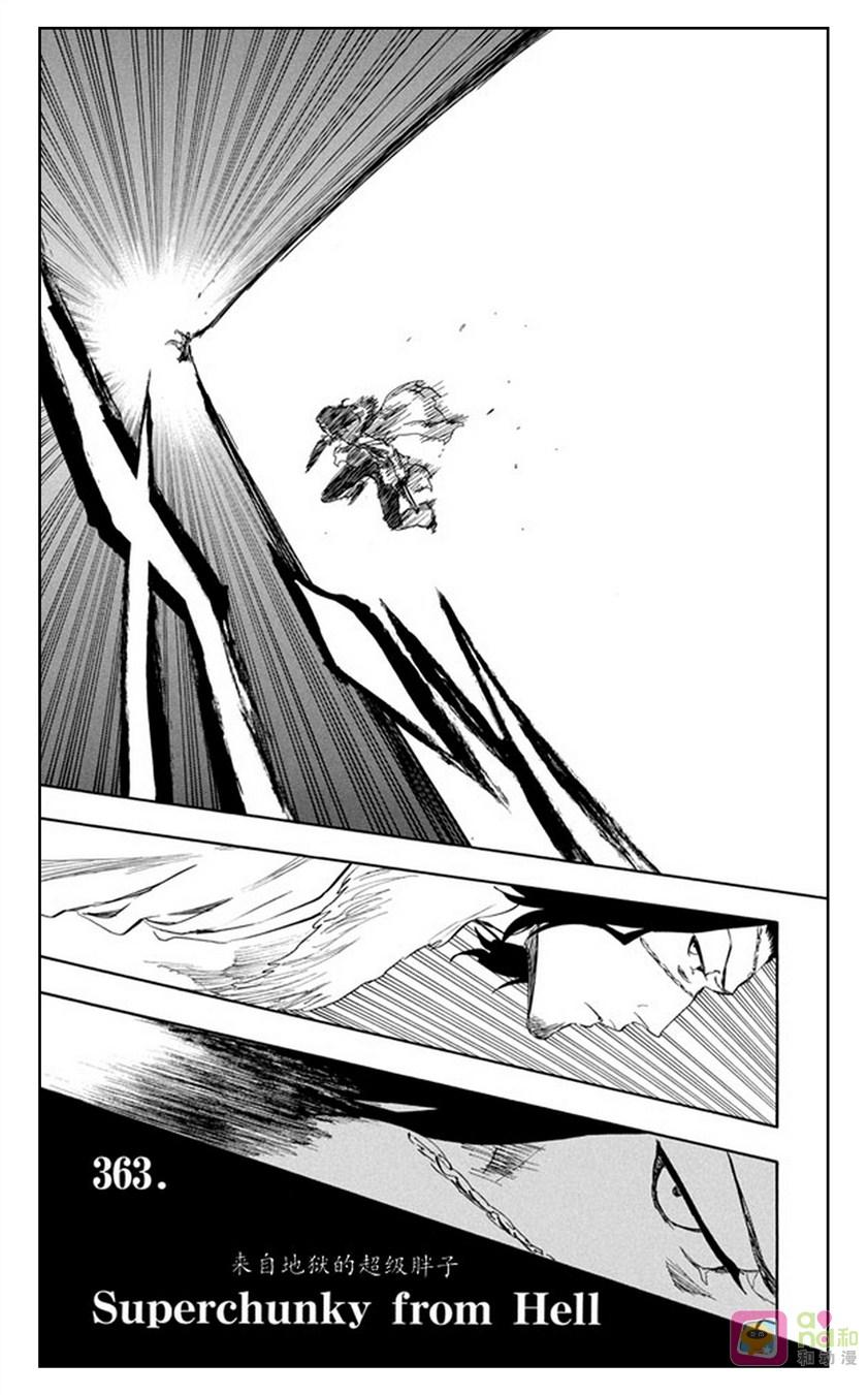 死神_境·界 第363话 第6页