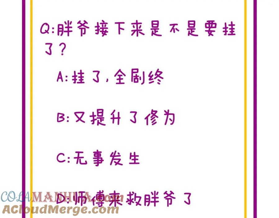毒手巫医 第362话 极阳之物 第133页