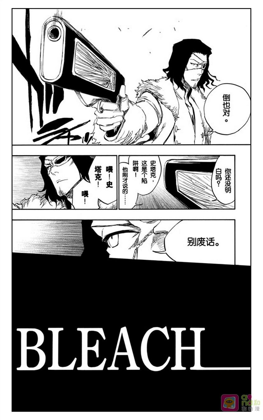 死神_境·界 第363话 第4页