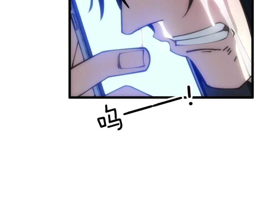 毒手巫医 第362话 极阳之物 第100页